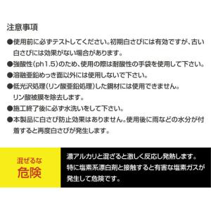 NIS 白さび除去剤 1Kg ▼548-554...の詳細画像4