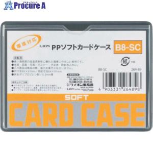 ライオン PPソフトカードケースB8-SC ▼551-7683 B8-SC(26489) 1枚