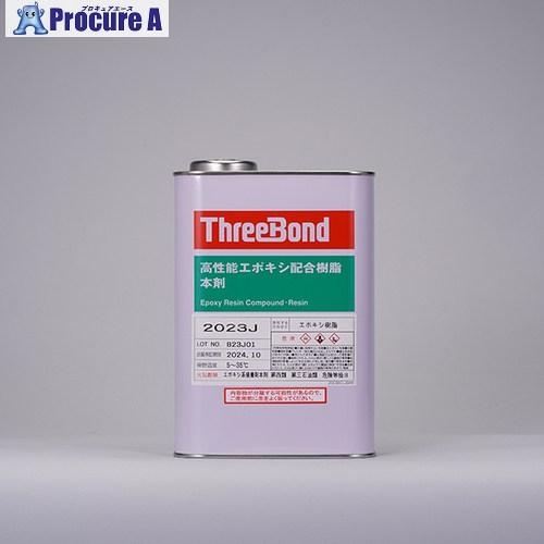 THREEBOND エポキシ樹脂系接着剤 TB2023J 4kg(2023JQ)  ■▼552-98...