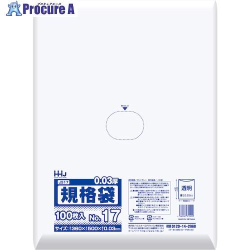 ハウスホールド 規格袋17号 透明 100枚 0.030  ▼554-9917 JS17  1袋