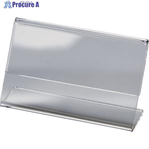 TRUSCO L型カード立て 片面名刺サイズ 55X93mm ▼555-9643 TCTL-5593 1個