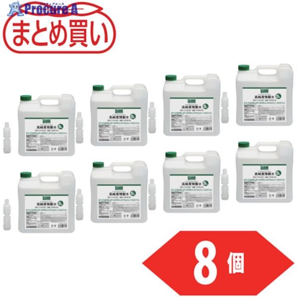 TRUSCO まとめ買い 高純度精製水 5L 8個入  ▼556-5737 THPW05-8P  1...