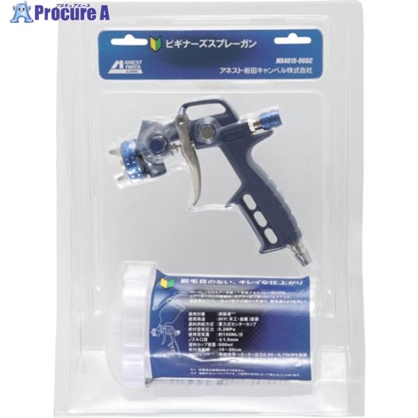 エアレックス ビギナーズスプレーガンセット  ▼556-7286 MX4015-06GC  1丁