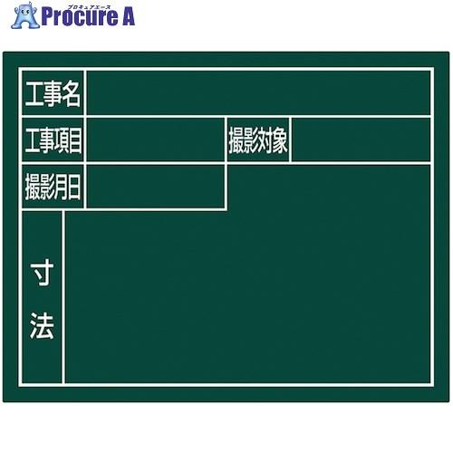 シンワ スチールボード「住宅都市用」横11×14cmグリーン  ■▼557-4594 79140  ...