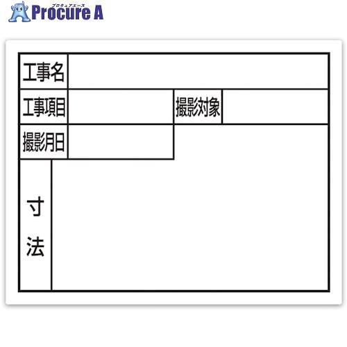 シンワ スチールボード「住宅都市用」横11×14cmホワイト  ■▼557-4596 79139  ...