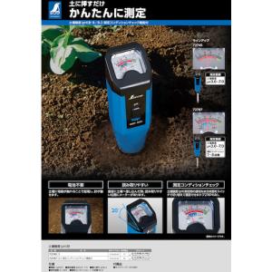 シンワ 土壌酸度(pH)計 B-2 測定コンデ...の詳細画像1