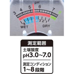 シンワ 土壌酸度(pH)計 B-2 測定コンデ...の詳細画像4