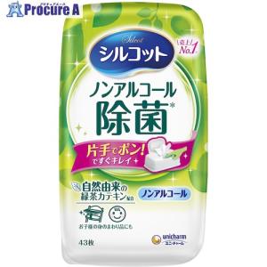 ユニ・チャーム シルコットノンアルコール除菌ウェットティッシュ 本体43枚  ▼564-1100 459469  1個｜procure-a