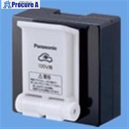 Panasonic EV・PHEV充電用接地コンセント(露出用)(100V用)  ■▼565-514...