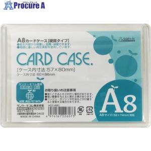 サンケー カードケース ハードタイプ A8 ▼567-3424 HCC-A8C 1枚