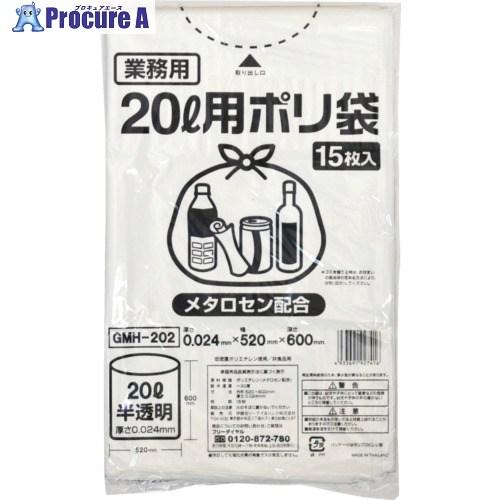 IRL ポリゴミ袋(メタロセン配合) 半透明20L  ▼572-2698 GMH-202  1袋