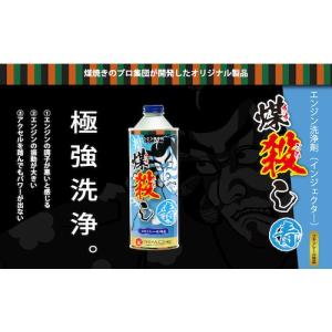 グリーンクロス 煤殺し青 500ml エンジン...の詳細画像1