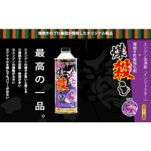 グリーンクロス 煤殺し極 500ml エンジン...の詳細画像1