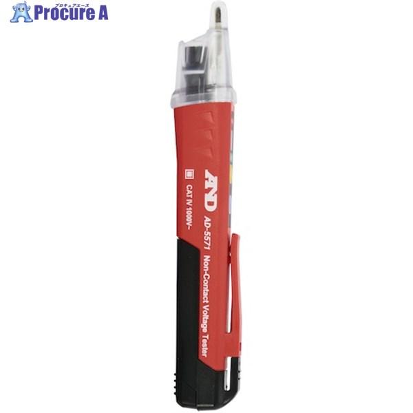 A＆D 検電器 AD-5571  ▼574-1531 AD-5571  1台