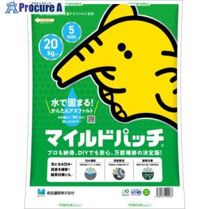 前田道路 高耐久常温合材 マイルドパッチ(5mm)20kg袋  ▼579-0194 07218MILD  1袋