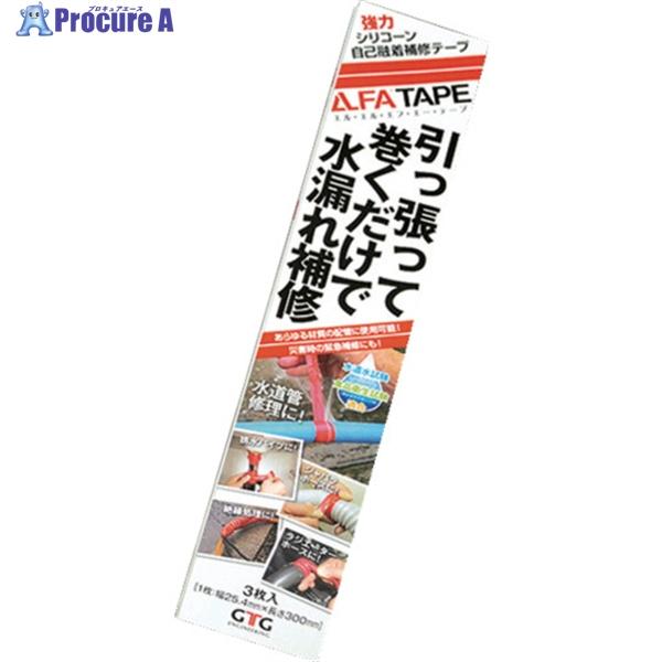 GTG LLFAテープ 30cmX3本パック  ▼580-1629 LLFA-40-R-303JP ...