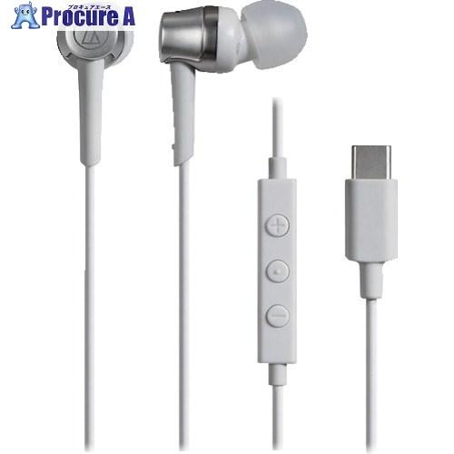 オーディオテクニカ USB Type-C用イヤホン  ▼582-3685 ATH-CKD3C WH ...
