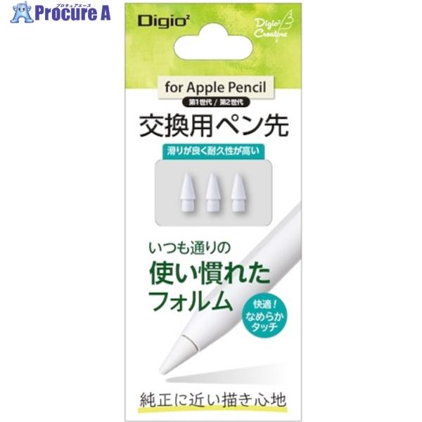 ナカバヤシ アップルペンシル交換用ペン先 ホワイト  ▼585-4194 TPEN-PS01  1袋