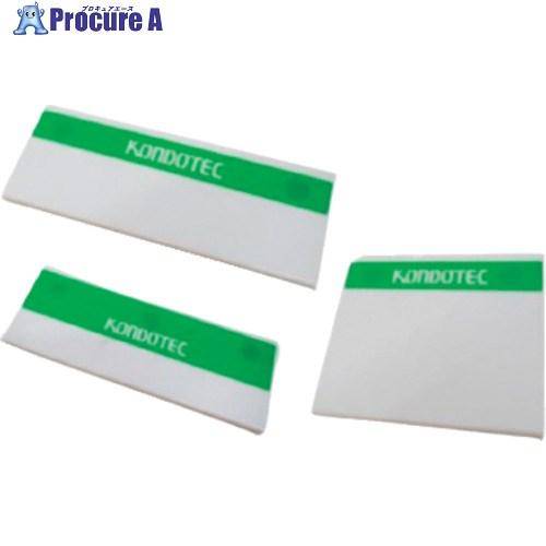 コンドーテック H鋼塗装養生用品 マッシュアップカバー ピン接合用 B2 H250×125用 2枚入...