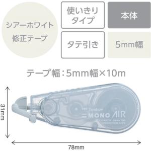 Tombow 修正テープ モノエアー 使いきり...の詳細画像4