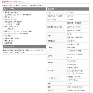 東洋アソシエイツ 旋盤 Compact9 60...の詳細画像2