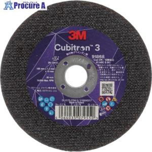 3M キュービトロン3 オフセット砥石 4CGW96094 外径