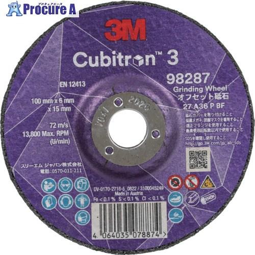 3M キュービトロン3 オフセット砥石 4DCGW98287 外径100mm  ▼608-8874 ...