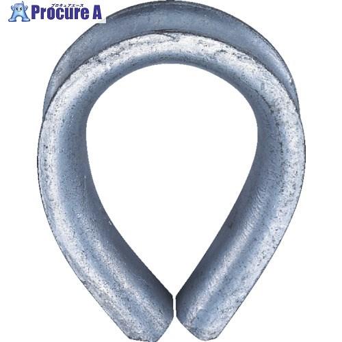 コンドーテック ワイヤロープシンブルA型 22mm(被覆しない鋼索用)溶融亜鉛めっき  ■▼612-...