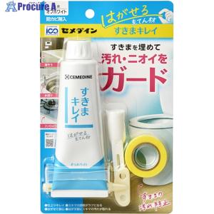 セメダイン すきまキレイ(はがせる充てん材) オフホワイト P100ml HS-001 ▼612-3874 HS001 1本