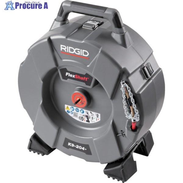 RIDGID フレックスシャフトK9-204＋  ▼628-3331 76198  1台