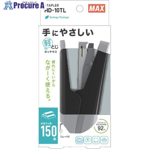 MAX 10号針用ホッチキス ブラック 20枚とじ 軽とじタイプ  ▼629-3662 HD-10T...