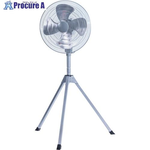 NAKATOMI 45cm全閉式アルミスタンド扇(折り畳み三脚式)  ▼632-0607 OPF-4...