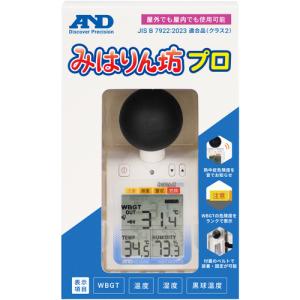 A&D 黒球付熱中症計 みはりん坊プロ(熱中症...の詳細画像1