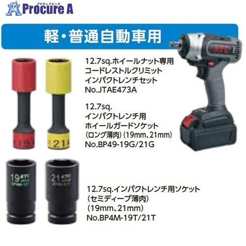 KTC タイヤ着脱整備応援キャンペーン 軽・普通自動車用セット  ■▼651-4972 JTAE47...