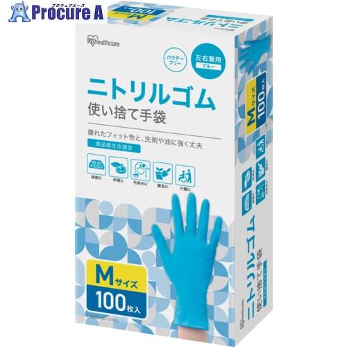 IRIS 106463 ニトリルゴム手袋 Mサイズ 100枚  ▼653-0407 RNBR-100...
