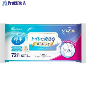 IRIS 113834 流せるおしりふき 72枚入 ■▼653-0463 OSR-72 1袋