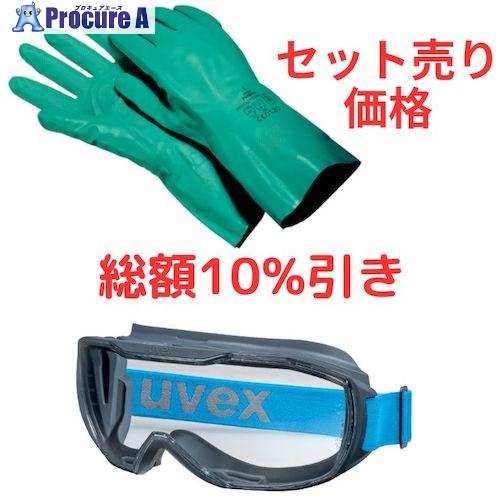 UVEX 【キャンペーン】耐薬品手袋プロファストロングM＋メガソニックCB密閉タイプ  ▼653-9...