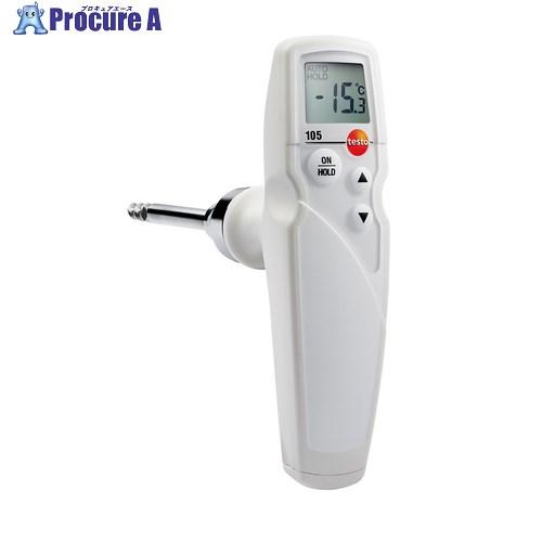 TESTO 食品用中心温度計 testo 105 温度計 冷凍食品用プローブ付き  ■▼657-21...