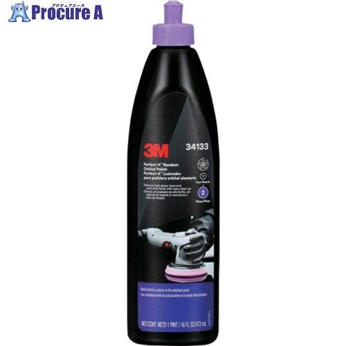 3M パーフェクト・イット(TM) ランダムオービタル 仕上げコンパウンド 34133  ▼657-...