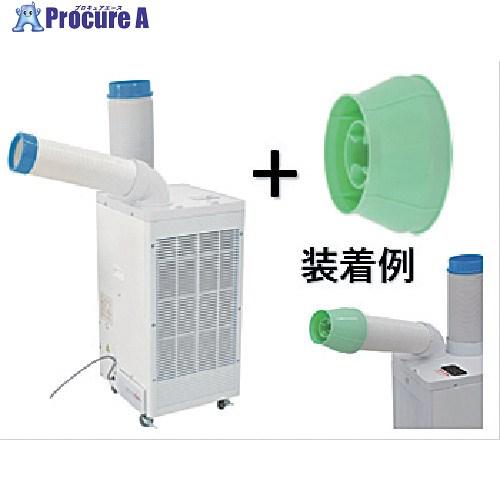 NICHIDO 【トラスコ限定ジェットノズル付】 スポットクーラー  ◇▼658-4824 SPC-...