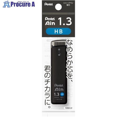 PENTEL シャープペン芯 Pentel Ain ぺんてるアイン 1.3mm HB パック入り  ...