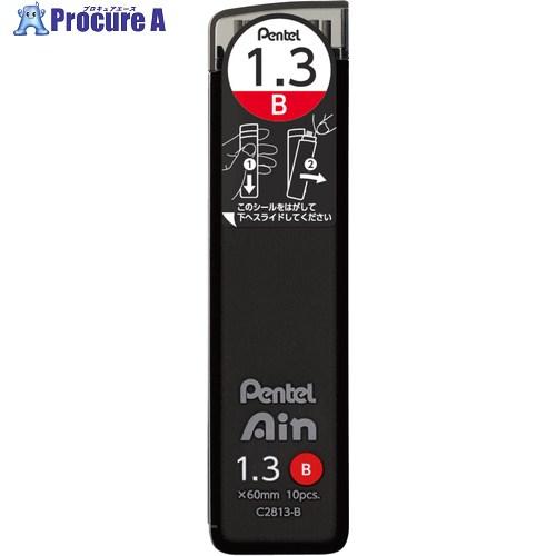 PENTEL シャープペン芯 Pentel Ain ぺんてるアイン 1.3mm B パック入り  ■...