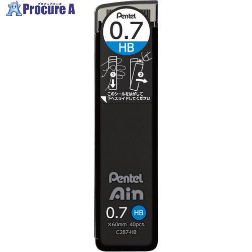 PENTEL シャープペン芯 Pentel Ain ぺんてるアイン 0.7mm HB  ■▼659-...
