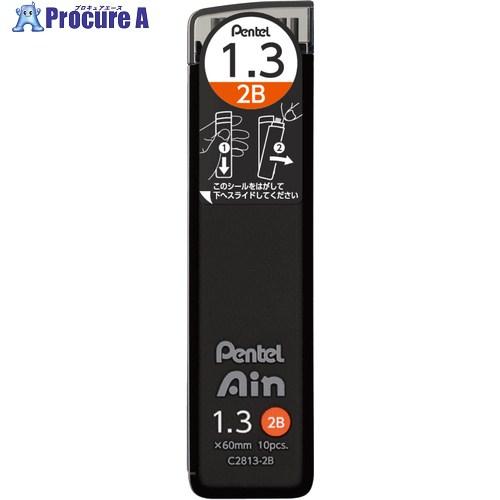 PENTEL シャープペン芯 Pentel Ain ぺんてるアイン 1.3mm 2B  ■▼659-...