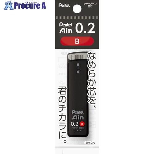 PENTEL シャープペン芯 Pentel Ain ぺんてるアイン 0.2mm B パック入り  ■...