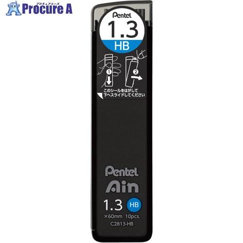 PENTEL シャープペン芯 Pentel Ain ぺんてるアイン 1.3mm HB  ■▼659-...