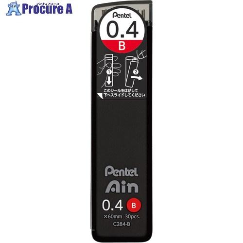PENTEL シャープペン芯 Pentel Ain ぺんてるアイン 0.4mm B  ■▼659-2...