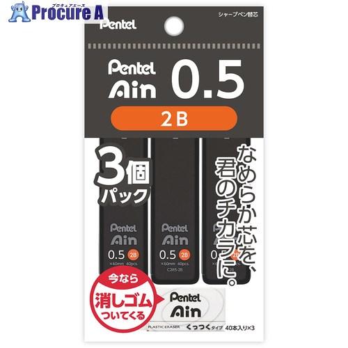 PENTEL シャープペン芯 Pentel Ain ぺんてるアイン 0.5mm 2B 3個パック  ...