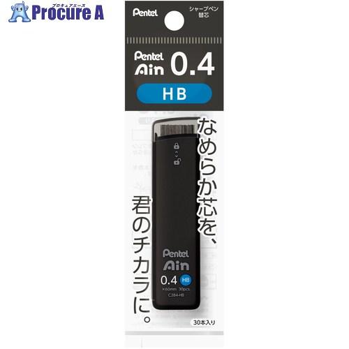 PENTEL シャープペン芯 Pentel Ain ぺんてるアイン 0.4mm HB パック入り  ...