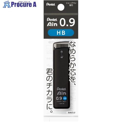 PENTEL シャープペン芯 Pentel Ain ぺんてるアイン 0.9mm HB パック入り  ...